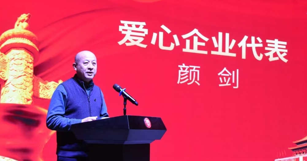 1739236338648985.jpg 愛心企業(yè)代表.jpg