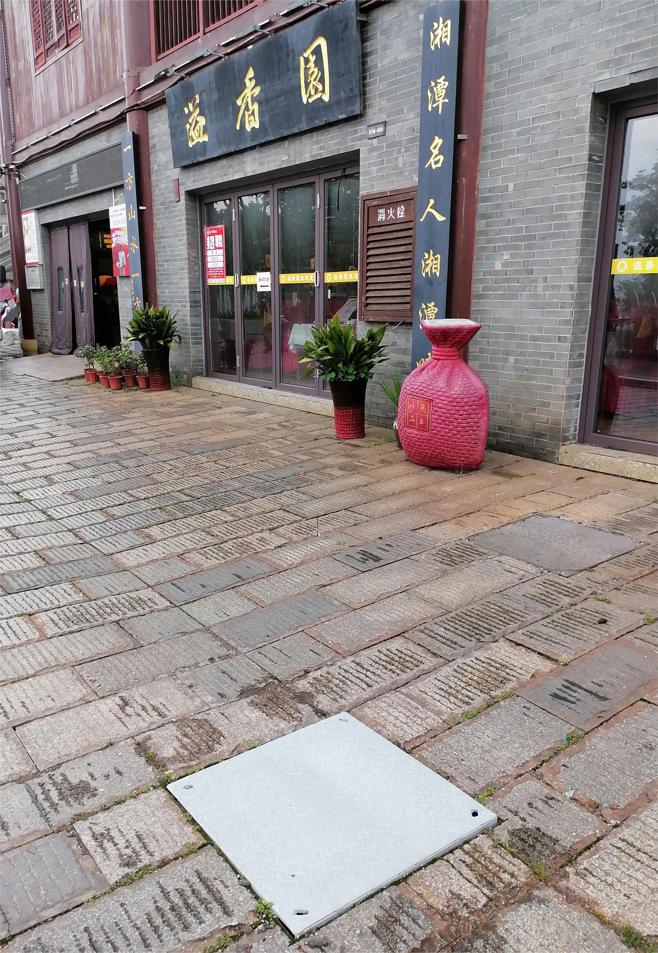 安全第一，從我做起、排除隱患，人人有責(zé)