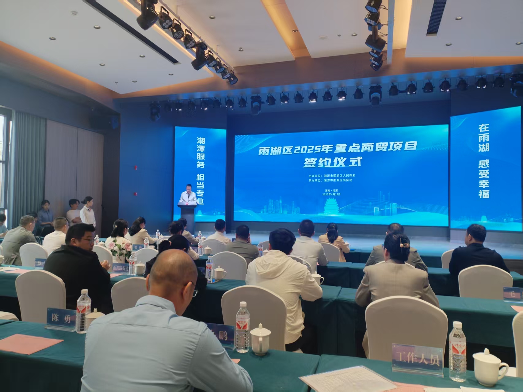 雨湖區(qū)2025重點商貿(mào)項目簽約活動成功舉辦