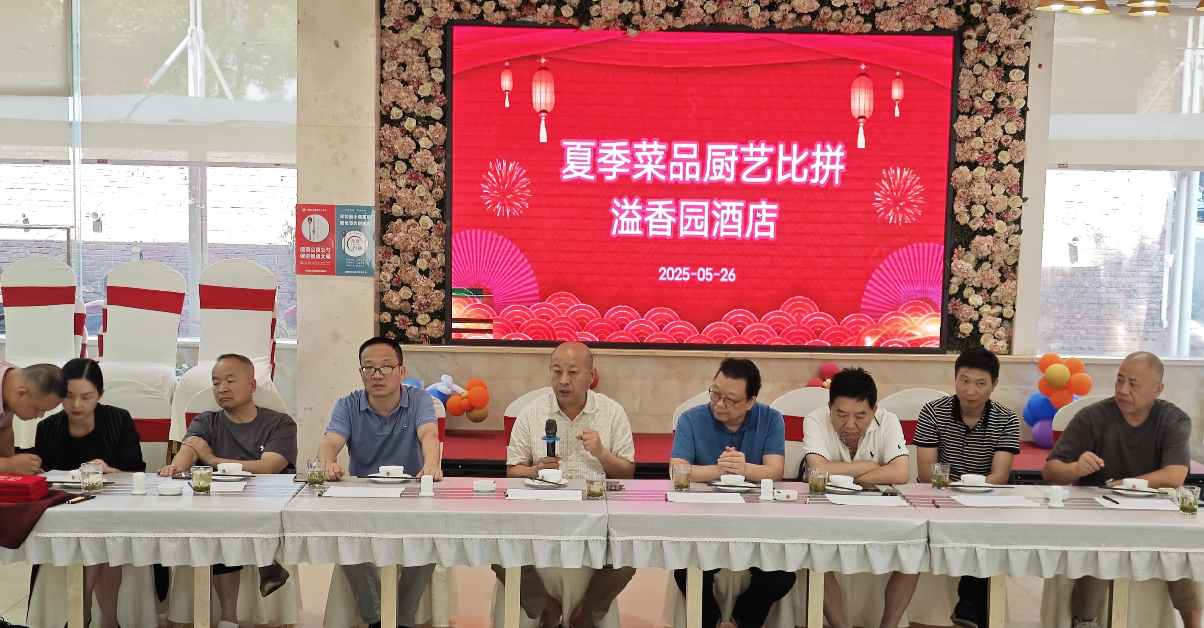 溢香園酒店舉辦夏季菜品廚藝比拼賽